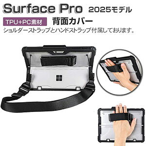 Microsoft Surface Pro 12C` P[X NA 2025f ^ubg 2-in-1 ق肩 V_[XgbvƃnhXgbvt Ўł삵₷ ϏՌ 2d\ TPU+PCf  