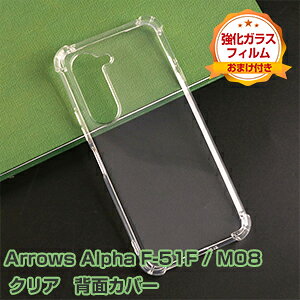 FCNT Arrows Alpha P[X NA F-51F/M08 P[X ϏՌ Jo[ Xgbvz[t ق肩 CASE TPUf  Ռh~ lC wʃJo[   FCNT A[Y Alpha F-51F/M08 