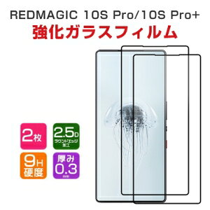 2Zbg krA Nubia REDMAGIC 10S Pro/10S Pro+ tیtB dx9H KX tیV[g HD Tempered Film LCDXN[ ߗ wy Uh~ h~ ʕی KXV[g