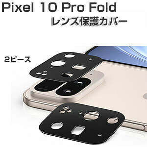 2s[X Google Pixel 10 Pro Fold YیJo[ O[O sNZ10 v tH[h A~Jo[ Uh~ p h JYیg Y ^g Pixel 10 Pro Fold YJo[