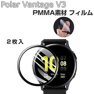 2�s�[�X Polar Vantage V3 �t�B���� �t���ی� �E�F�A���u���[���E�X�}�[�g�E�H�b�` HD Film LCD�X�N���[���ی�t�B���� ���� ���h�~ �w��h�~ �����ߗ� ��� �ی�t�B���� �w�䂪���ɂ��� �[�܂�