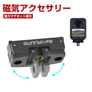 IX DJI OSMO 360pXg[gA[WCg Cz ANZT[ WCgp[c ANVJ ŒBe ȒPݒu px  A_v^[ }Eg lC p ֗ObY B