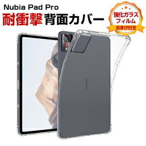 krA Nubia Pad Pro 10.9C` Q[~O^ubg P[X ϏՌ Jo[ ^ubg ^ NA TPUfސ ق肩 Ռz  \tgP[X p lC   w