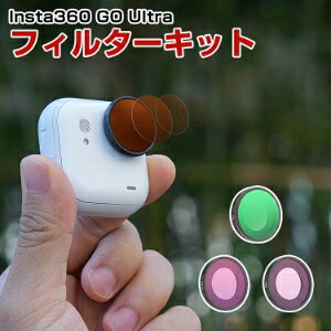 Insta360 GO Ultrap 3 tB^[Lbg CPLtB^[+ND8+ND16tB^[ HDwKX wR[eBO A~t[ ANZT[ ȒPݒu lC p ֗ObY Be POVBeKv