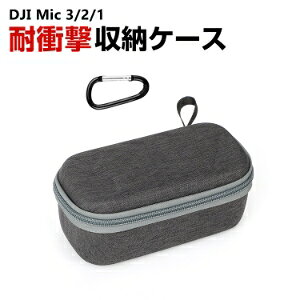 DJI Mic 3/2/1pP[X [P[X یP[X [ ϏՌ Jrit obO L[OP[X ^тɕ֗ n[h^Cv hk ho gѕ֗ h~ lC p Be POVBeKv