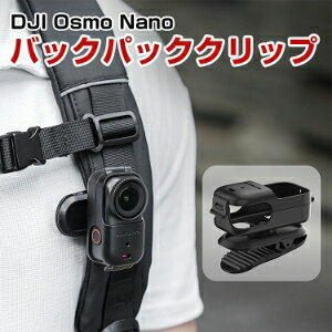 DJI Osmo Nano obNpbN}Eg 360x] bNTbÑV_[Xgbv obOxgŒX|[c ̓Nv NCbNCXg[ obNpbNNbvLbg X|[cJ