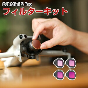 DJI Mini 5 Pro �p 4�� �t�B���^�[�L�b�g ND8 ND16 ND32 ND64 �����t�B���^�[ HD���w�K���X �����Y�ی� ���w�R�[�e�B���O ����іh�~ ���O���u���b�N �Ό� ���ߗ������� �掿�����N���� �h���[���p�A