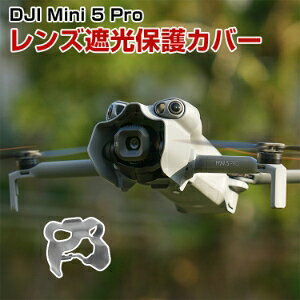 DJI Mini 5 Pro �����Y �J�o�[ �����Y�Ռ��ی�J�o�[ �T���V�F�[�h �W���o���ی� ���ʓI�ɎՌ��� ��ʂ̎U������}���� �ی�P�[�X �������t�[�h �_��ƃ����Y�����ʓI�ɕی삵�܂� �v���X�`�b