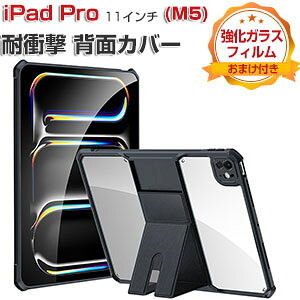Apple iPad Pro 11C` (M5) P[X NA ϏՌ Jo[ ^ubgی TPU+PCfސ ֗ X^h@\ Ռz lC  Abv ACpbh v 11^ (M5)  P[X ipad pro 11^ w