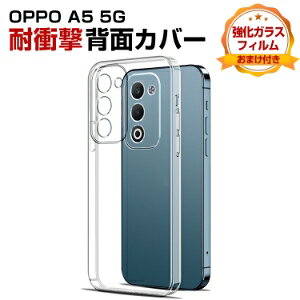 �I�b�| OPPO A5 5G CPH2735 �J�o�[ �N���A �ϏՌ� �P�[�X �ی�P�[�X TPU�f�� CASE ������� �\�t�g�J�o�[ �Ռ��ɋ��� �l�C �������� ������� �J�o�[ ���� �P�[�X �w�� �J�o�[ �����K���X�t�B���� ��
