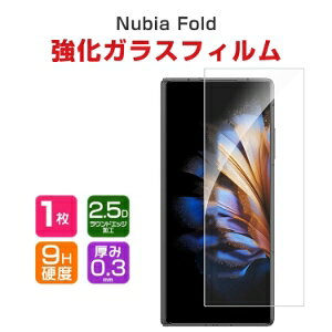 �k�r�A nubia Fold �t���ی�t�B���� �d�x9H �����K���X �t���ی�V�[�g HD Tempered Film LCD�X�N���[�� �����ߗ� �w��y�� ��U�h�~ �����h�~ ��ʕی� �����K���X�V�[�g