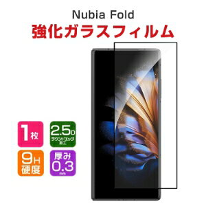 �k�r�A nubia Fold �t���ی�t�B���� �d�x9H �����K���X �t���ی�V�[�g HD Tempered Film LCD�X�N���[�� �����ߗ� �w��y�� ��U�h�~ �����h�~ ��ʕی� �����K���X�V�[�g