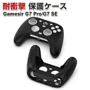 Gamesir G7 Pro/G7 SE �J�o�[ �P�[�X �V���R�� �Q�[���R���g���[���[�ی�P�[�X �S�ʕی� �ϋv�� �L�Y�h�~ ��p�P�[�X ��G�蔲�Q ���~�� ����~�� ����֗� ���E�ȒP �C�菝�h�~ ���O���\ �w