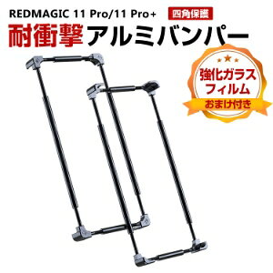 �k�r�A Nubia REDMAGIC 11 Pro/11 Pro+ �P�[�X �J�o�[ �A���~�j�E���o���p�[ CASE �ł��X�e�����X�t���[�� �����₷�� �ϏՌ� �����h�~ ���� �y�� �����₷�� ��G�肪�悢 �����ȒP �����������ӂ� �l