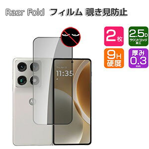 2���� motorola razr fold �K���X�t�B���� �`�����h�~ �v���C�o�V�[�ی� �A�E�g�f�B�X�v���C �t���ی�t�B���� ���g���[�� ���C�U�[ �t�H�[���h �t�B���� �d�x9H �����K���X�V�[�g HD Film LCD�X�N��