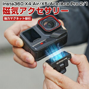 Insta360 X4 Air/X5/Ace/Ace Pro 2/1�p�X�g���[�g�A�[���W���C���g �o�������C�z�� 1/4�l�W�� 180�x�����\ �W���C���g�p�[�c �A�N�V�����J���� �A�N�Z�T���[ �Œ�B�e �ȒP�ݒu �����A�_�v�^�[ �}�E