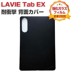LAVIE Tab EX TX117/LAS PC-TX117LAS �P�[�X �ϏՌ� �J�o�[ 11.1�^ LAVIE Tab EX TAB11/301 PC-TAB11301 �w�ʃJ�o�[ �^�u���b�g�ی� ���^ TPU�f�� ����ق��肩���� �Ռ��z�� �\�t�g�P�[�X �l�C �������� ������� 