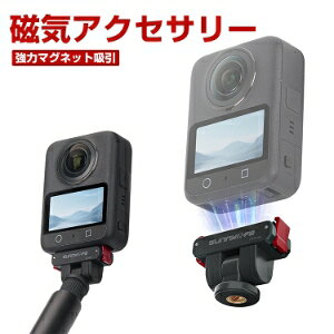 DJI OSMO 360�p�X�g���[�g�A�[���W���C���g ���C�z�� �A�N�Z�T���[ �W���C���g�p�[�c �A�N�V�����J���� �Œ�B�e �ȒP�ݒu �p�x ���� �����A�_�v�^�[ �}�E���g �l�C ���p �֗��O�b�Y �B�e POV�B