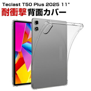 ��d�ȋZ Teclast T50 Plus 2025 11�C���` �Ή� TPU�N���A�P�[�X �����ی�J�o�[ �\�t�g�P�[�X �ϏՌ� �L�Y�h�~ �y�� ���^ ������ �w�ʕی� �w��h�~ �����ȒP Teclast T50 Plus �P�[�X �^�u���b�g�J�o�[