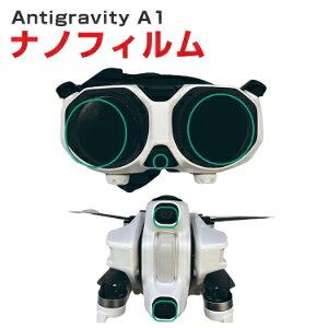 Insta360 Antigravity A1 �p �ی�t�B���� �i�m�t�B���� �Z�b�g �t���C�g�O���X�̃����Y�ی� �{�̕ی� ���[�_�[�ی� �S�ʕی� ������ ���h�~ �h�� �h�o �C�A�h�~ �ȒP�\��t�� 11���Z�b�g