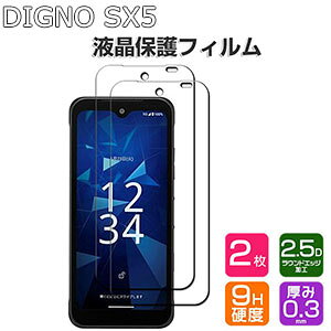 2���� KYOCERA DIGNO SX5 �K���X�t�B���� ���Z�� �f�B�O�m SX5 �t���ی�V�[�g �d�x9H �����K���X HD Film �t�B���� LCD�X�N���[�� �ی�t�B���� �����ߗ� �w��y�� ��U�h�~ �����h�~ DIGNO SX5 ��ʕ�