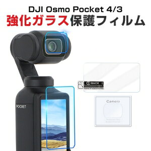 DJI Osmo Pocket 4/3 �Ή� �����K���X�t�B���� �Z�b�g �����Y�ی� �X�N���[���ی� 9H�d�x ������ �w��h�~ �������� �C�A�[�� �L�Y�h�~ ��U�h�~ �\��t���ȒP �t���Z�b�g �B�e�A�N�Z�T���[ �f�B�[