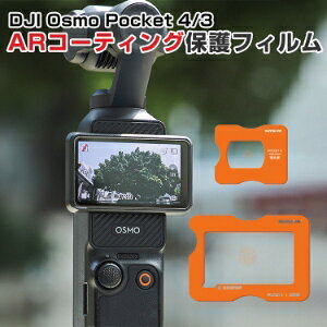 DJI Osmo Pocket 4/3 �Ή� AR�R�[�e�B���O �����K���X�t�B���� �Z�b�g �X�N���[���ی�+�����Y�ی� ���˖h�~ ������ 9H�d�x �w��h�~ �������� �C�A�[�� �\��t���ȒP �ȈՃt�B�����\�t �⏕�t�B��