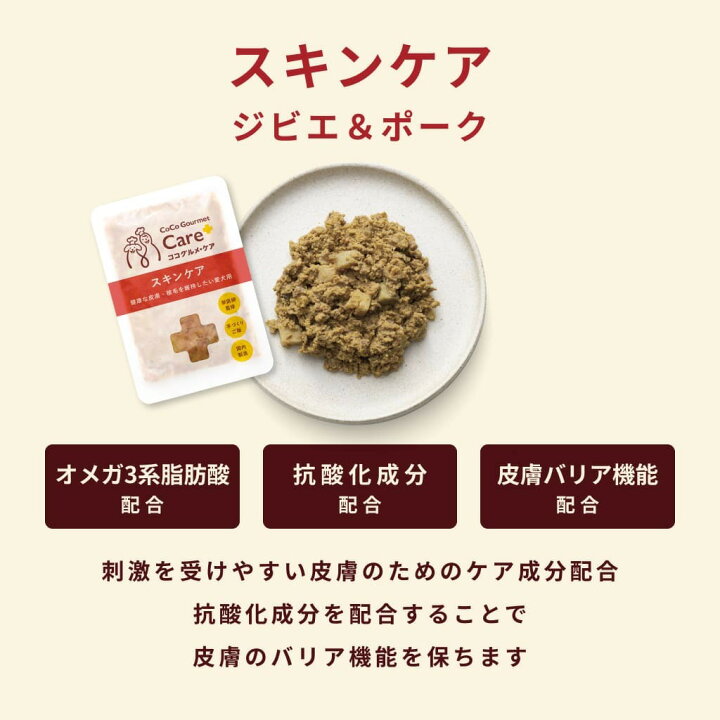 楽天市場】【最大50%OFF！お買い物マラソン限定】ココグルメ・ケア 