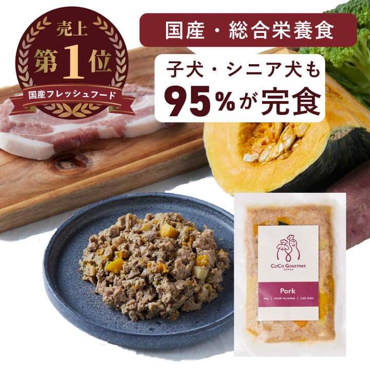 1着でも送料無料】 ココグルメ チキン 100g×8 手作り ドッグフード 国産 無添加 シニア犬 総合栄養食 ウェットフード ご飯 ごはん ヴォイス 猪肉ワイルドジャーキーミンチ野菜 20g ■ ドッグフード 犬用おやつ(ガム・ジャーキー) ヴォイス Voice