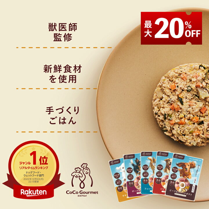 楽天市場】【ご愛顧感謝デー&マラソン限定20%オフクーポン】 ココ 