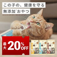 【20%OFF！ご愛顧感謝デー限定】国産 無添加 おやつ にゃっち 猫 ピューレ ペースト 食塩不使用 グレイン…