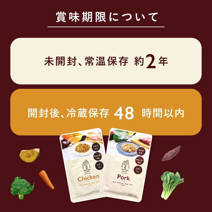 楽天市場】【最大50%OFF！お買い物マラソン限定】ココグルメ・レトルト 