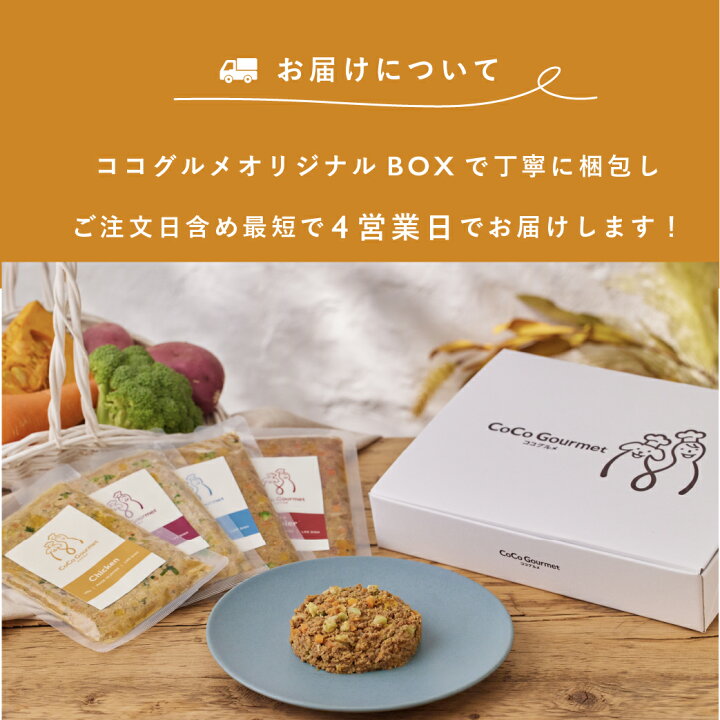 楽天市場】【最大50%OFF！お買い物マラソン限定】ココグルメ 手作り 