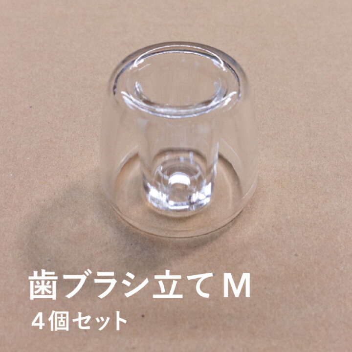 楽天市場】【4個セット】歯ブラシ立て ペン立て 印鑑立て Mサイズ レジンクラフト用 〜モールドより綺麗な仕上がりに〜 Mサイズ アクリル レジン パーツ 歯ブラシ立て ペンスタンド ハブラシ立て スタンド : 華ZACCA 楽天市場】【4個セット】歯ブラシ立て ペン立て 印鑑立て Mサイズ レジンクラフト用 〜モールドより綺麗な仕上がりに〜 Mサイズ アクリル レジン パーツ 歯ブラシ立て ペンスタンド ハブラシ立て スタンド : 華ZACCA