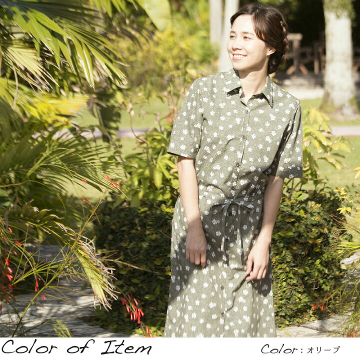 楽天市場 かりゆしウェア アロハシャツ ワンピース レディース 沖縄版 かりゆし ココナッツジュース シャツワンピース 結婚式 女性用 Chalky Dots 全4色 半袖 Ll 大きいサイズあり 沖縄結婚式にアロハシャツ メール便利用で送料無料 お揃い ペア ペアルック 男女 リンク