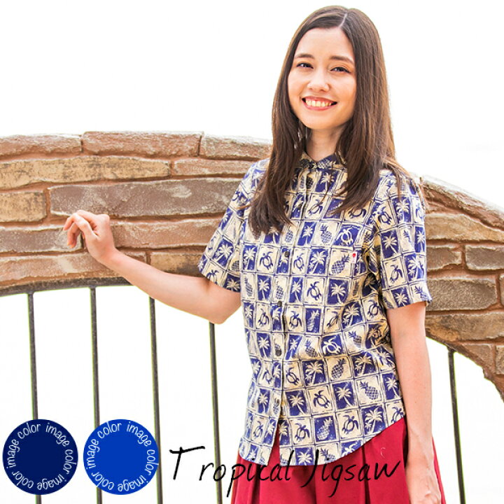 楽天市場 かりゆしウェア レディース アロハシャツ 沖縄版 かりゆし ココナッツジュース シャツ 結婚式 Tropical Jigsaw トロピカルジグソー 全2色 半袖 Ll 大きいサイズあり メール便利用で送料無料 お揃い ペア ペアルック 男女 リンクコーデ 沖縄アロハシャツ