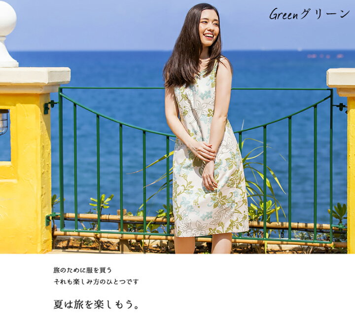 楽天市場 アロハワンピース アロハシャツ 結婚式 レディース ハイビスカス Overlap Hibiscus Panapa リゾートワンピース サマードレス サマーワンピ かりゆし 沖縄結婚式 送料無料 お揃い ペア ペアルック 男女 リンクコーデ 親子 リゾートウェディング 沖縄アロハ