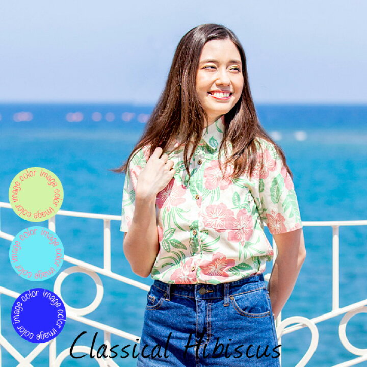 楽天市場 アロハシャツ レディース 結婚式 ハイビスカス Classical Hibiscus レギュラーカラーシャツ Panapaから贈る夏にピッタリなリゾートアロハシャツ 女性用 沖縄結婚式にアロハシャツ 送料無料 お揃い ペア ペアルック 男女 リンクコーデ 親子 リゾートウェディング