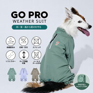 GO PRO WEATHER SUIT ゴープロ ウェザースーツ 犬 服 犬服 犬用 レインコート オールインワン フルカバー…