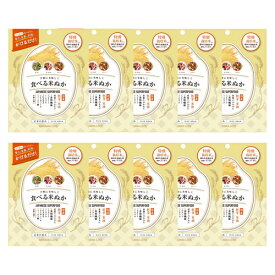 食べる米ぬか 60g×10セット