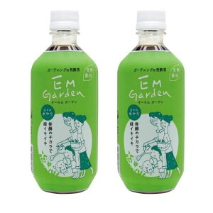EM���� EM-Garden 500ml×2�{�g