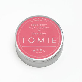 MERU TOMIE lavender トミエ ラベンダー お掃除クリーナー 75g