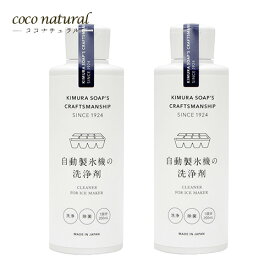 CRAFTSMANSHIP 自動製氷機の洗浄剤 200ml ×2個