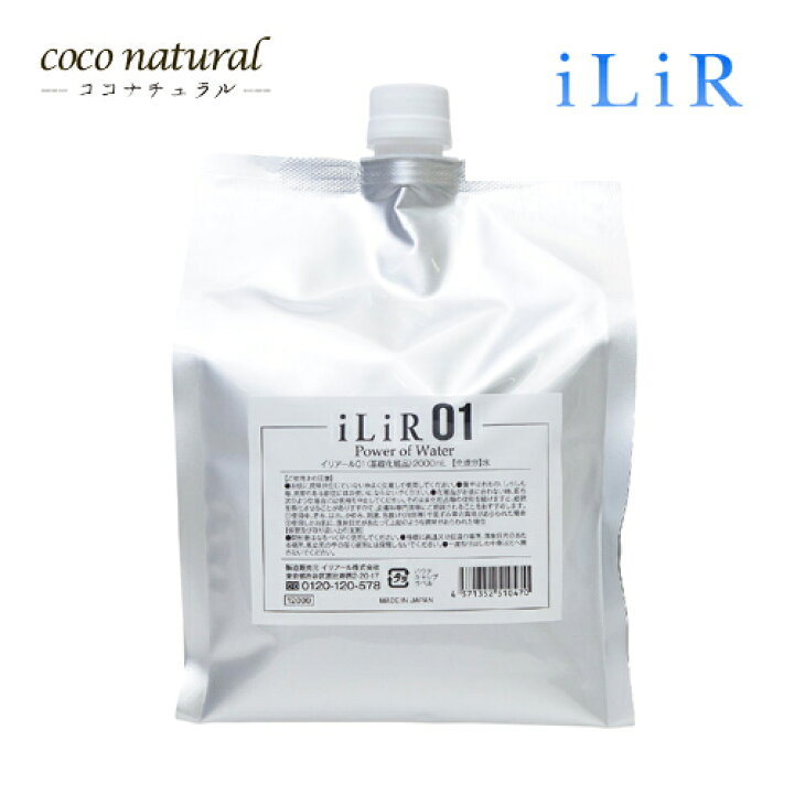 楽天市場】イリアール iLiR01 2000ml : coco natural（ココナチュラル）