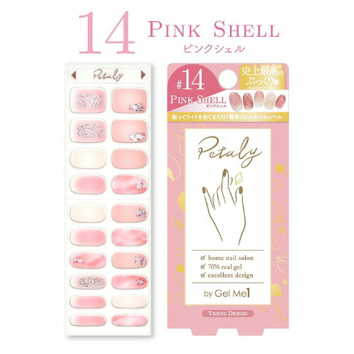 楽天市場 ジェルミーペタリー 14 ピンクシェル Gel Me 1 Coco Natural ココナチュラル