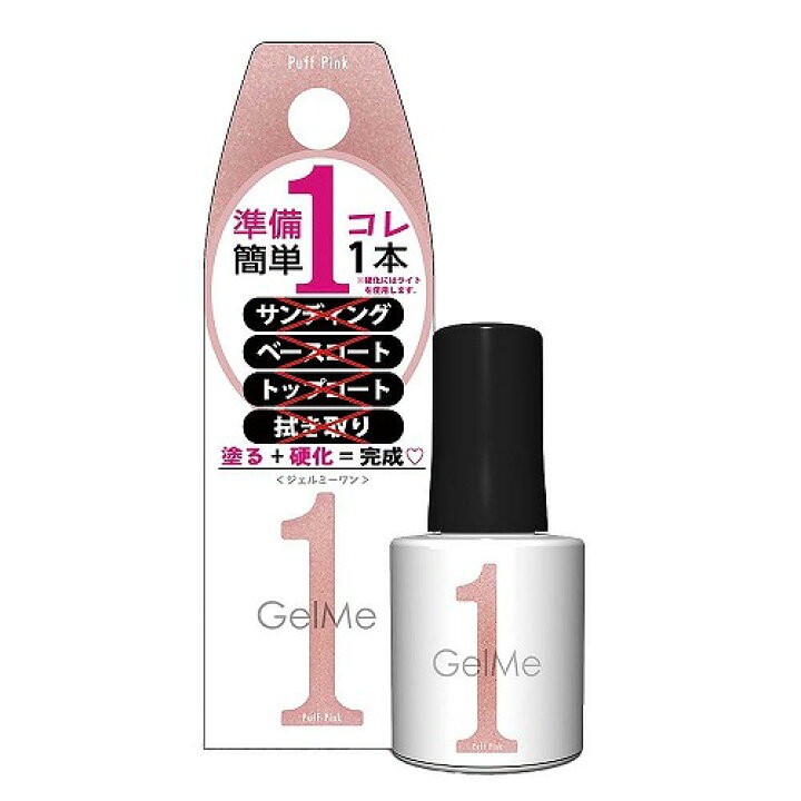 楽天市場】ジェルミーワン 111 パフピンク Gel Me1 : coco natural  