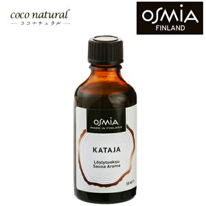 OSMIA Sauna Aroma KATAJA /Juniper�@�W���j�p�[�x���[ 50ml