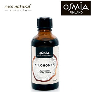 OSMIA Sauna Aroma KELOHONKA/ lapland wood ���b�v�����h�h���C�E�b�h 50ml