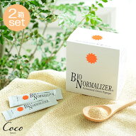 最強配送 バイオ・ノーマライザー×2箱組 【RSL対象商品】バイオノーマライザー顆粒タイプ 青パパイヤ パ…