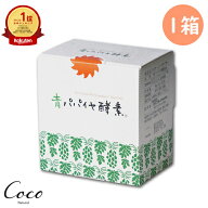 最強配送 青パパイヤ酵素 バイオ・ノーマライザー×SOU・SOUコラボパッケージ 【RSL対象商品】バイオノー…